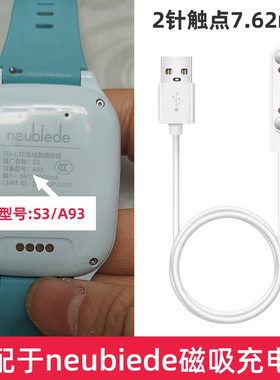 纽倍S3手表磁吸充电线2针7.62mm数据线充电器手表触摸屏G2019B-01
