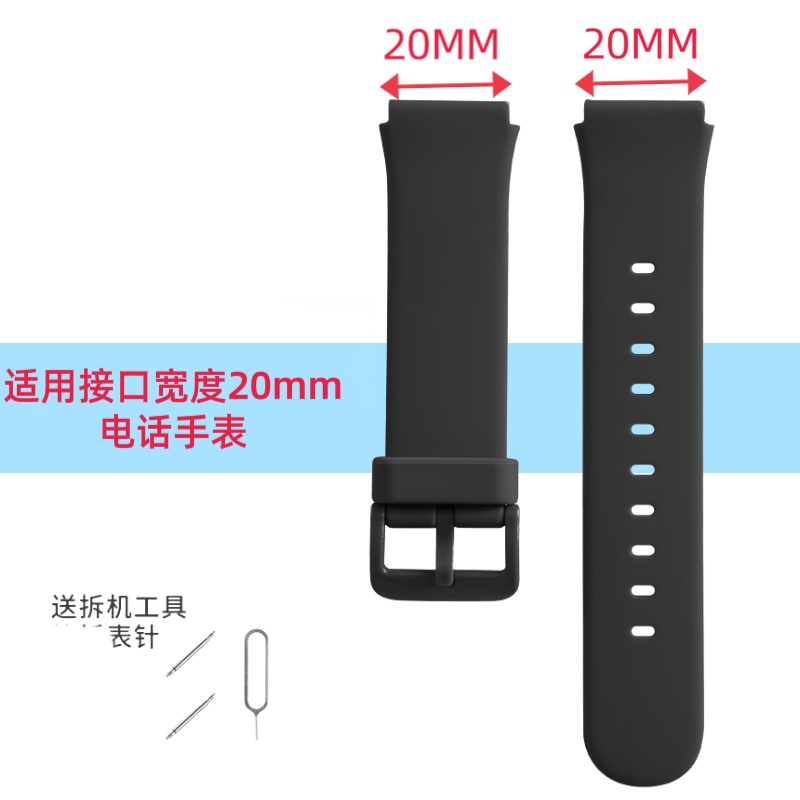 适用于倍思亲 纽贝迪X50儿童电话手表硅胶表带A99 A93电话手表带