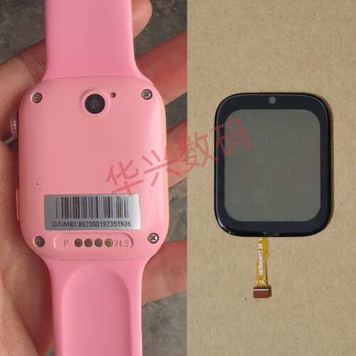 适子腾园儿童电话手表外屏G1854-01触摸屏D1果芯云D3PRO手表屏Z9