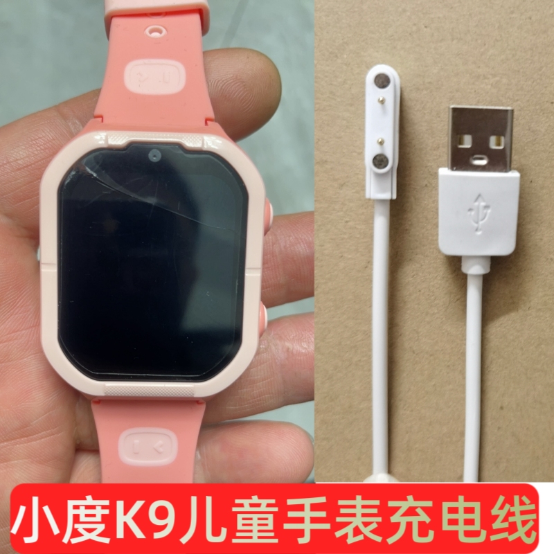 K9儿童智能电话手表充电线磁吸式