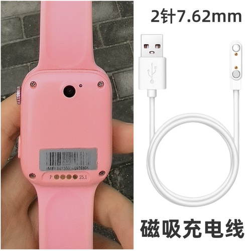 适用于果芯云D3PRO两触点电话手表磁吸线手环充电线数据线4触点