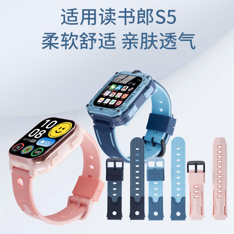 适用于读书郎儿童电话手表型号S5原款外观硅胶表带再送开关生耳,智能设备,智能手表手环表带/腕带,淘宝优惠券,粉丝福利购,淘宝优惠卷