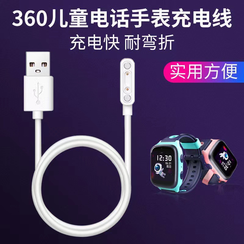 W910充电线强劲吸附充电无忧