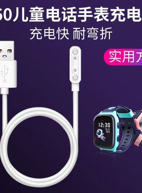 360儿童电话手表se5充电线w910原装8x磁吸式w915充电器9x配件w913