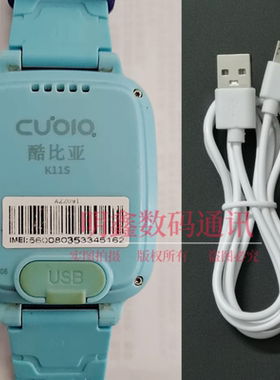 酷比亚K11S儿童电话手表专用充电器USB数据线安卓加长接口8MM充电器头线数据线配件直插式
