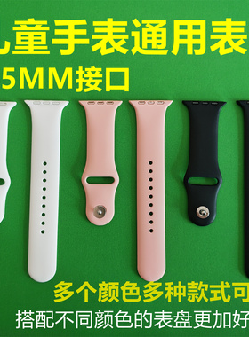 适配e百分H003 巨爱M1 M5 纽贝迪X60 T109儿童电话手表带配件35MM