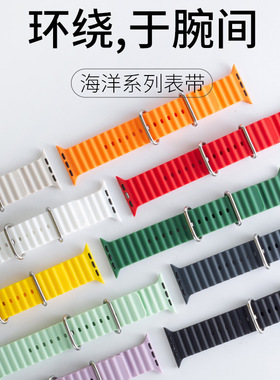 新款华强北S9海洋手表带Ultra乔帮主S8顶配版S7绿色腕带硅胶表带