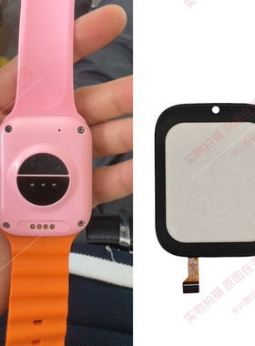 Q1001A(QCY)US17 电话手表触摸屏外屏适用GS32H子藤园手表屏幕屏