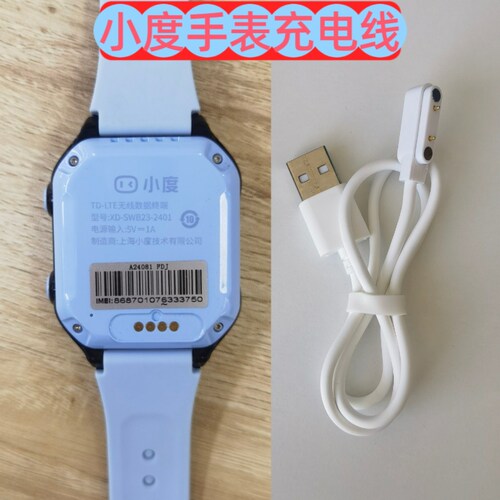 适用小度K9儿童电话手表充电线小度XD-SWB23-2401充电器USB数据线