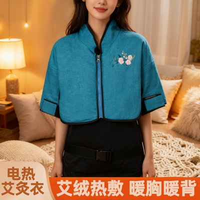 艾绒马甲披风家用艾灸宝电加热护肩颈胸背腰部艾草热敷包艾灸衣服