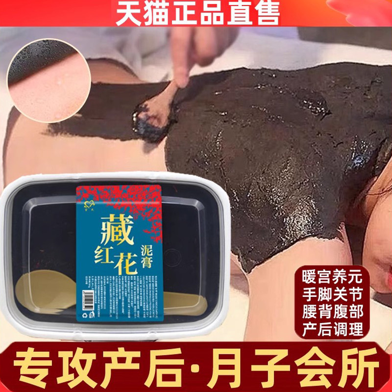 泥灸中药祛湿排寒中草药泥膏旗舰店产后月子会所敷肚子正品灸泥膏,保健用品,艾灸/艾草/艾条/艾制品,淘宝优惠券,粉丝福利购,淘宝优惠卷