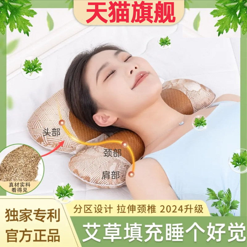 艾草颈椎枕夏天组合枕春夏枕头官方旗舰店正品纯艾叶骨头枕护颈枕