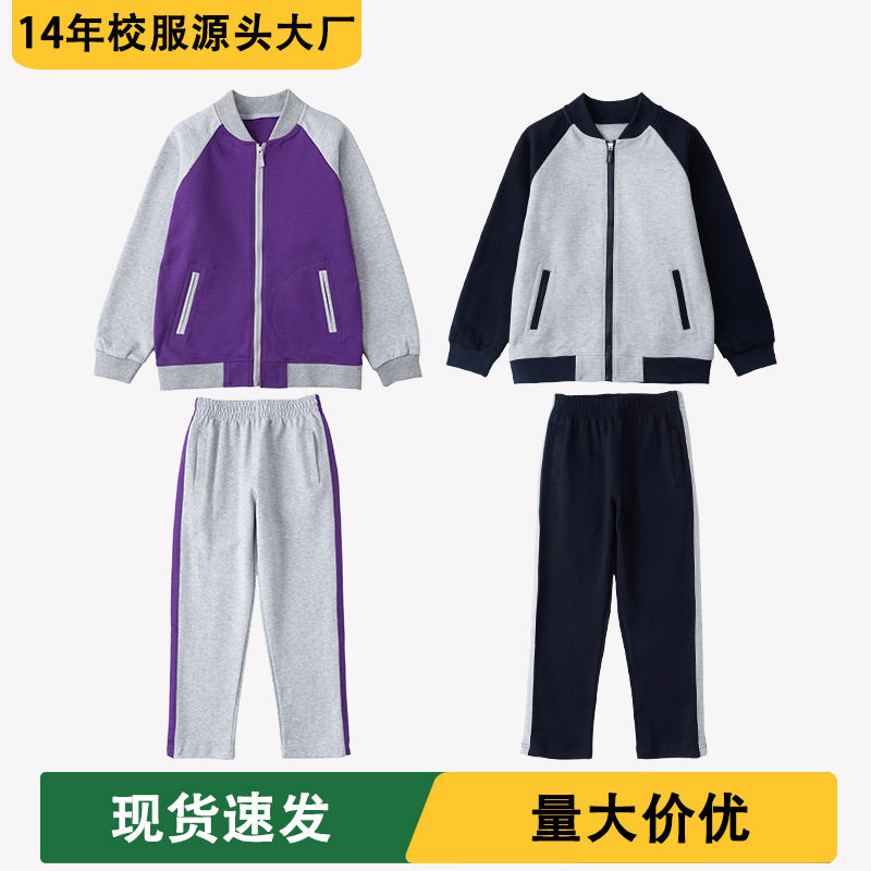 中小学生无帽紫色拉链棒球服校服春秋男女童英伦学院风运动服