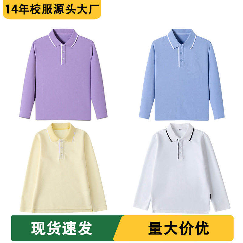春秋初高中小学生校服蓝色长袖polo衫男女童英伦风礼服园服