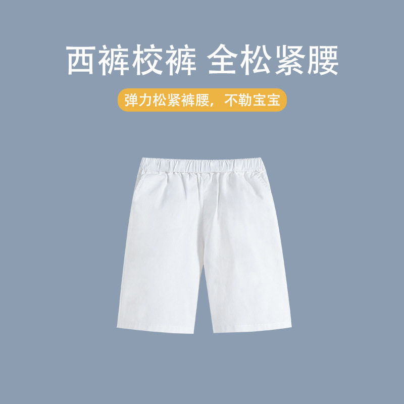 儿童白色西装短裤夏季五分松紧裤