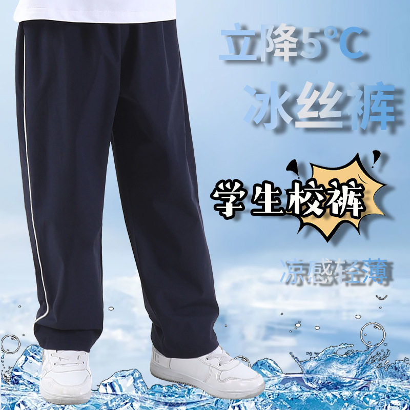 夏季薄款纯棉白条中学生校服裤子