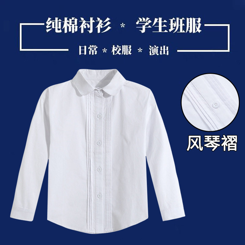 英伦白衬衫中小学生班服校服童装