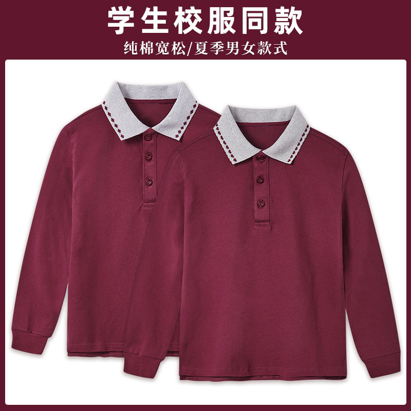 春秋枣红色T恤POLO衫宽松翻领小学生男女儿童校服长袖纯棉打底衫