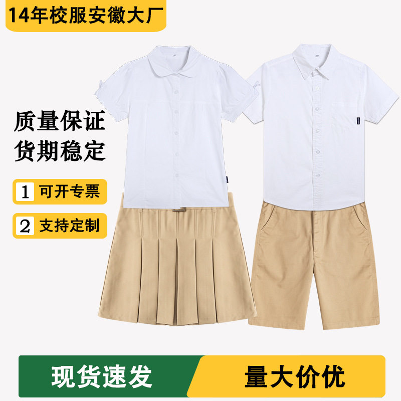 伊顿同款校服春夏季白色衬衣班服