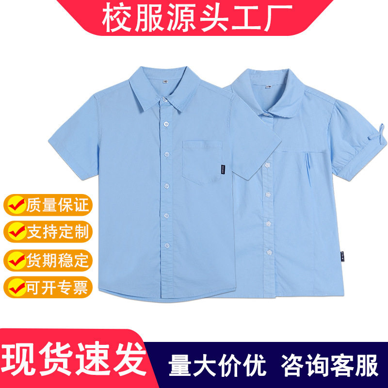 初高中小学生校服衬衣短袖衬衫男女童英伦风礼服园服新校服