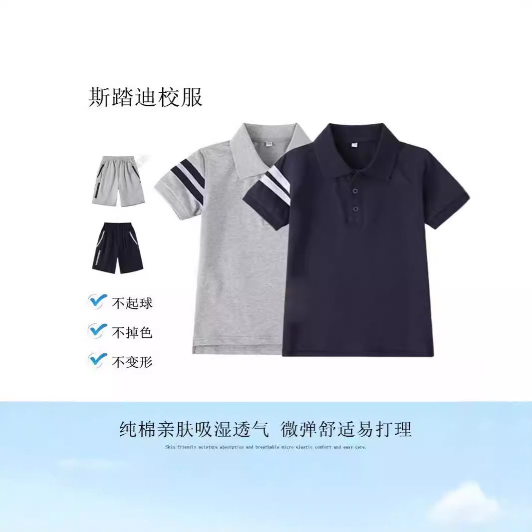 中小学生英伦风夏季短袖短裤校服套装 灰色藏青T恤Polo衫休闲装