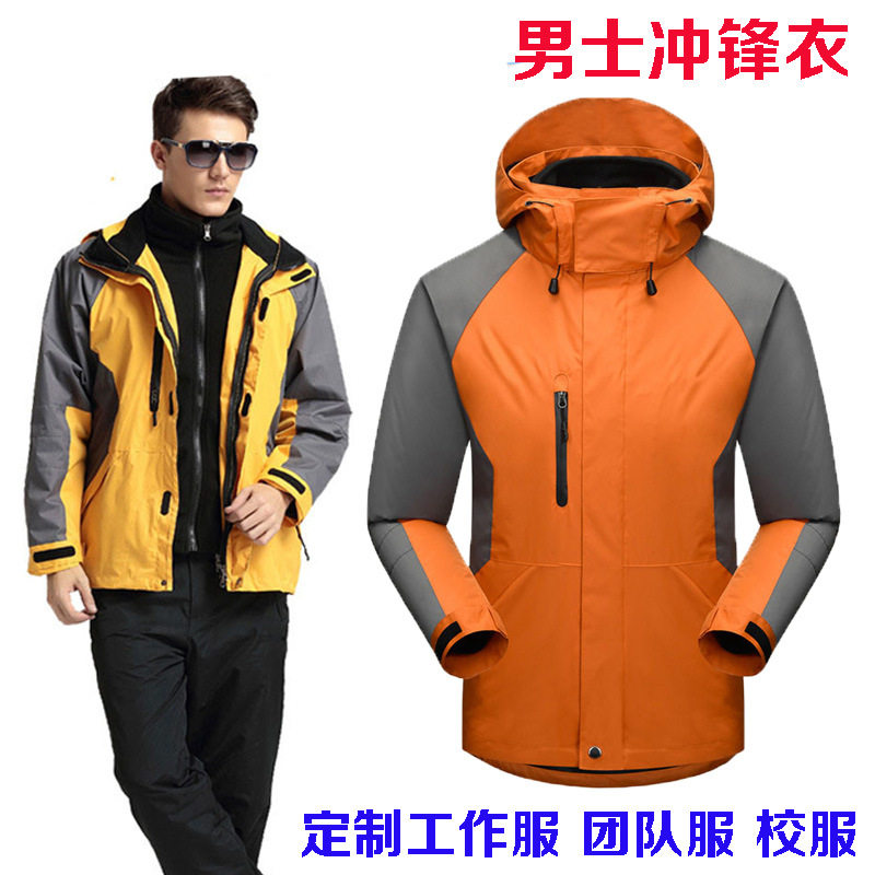厂家供应 男女冲锋衣 登山服 滑雪服 防水两件套 印制工作服1750