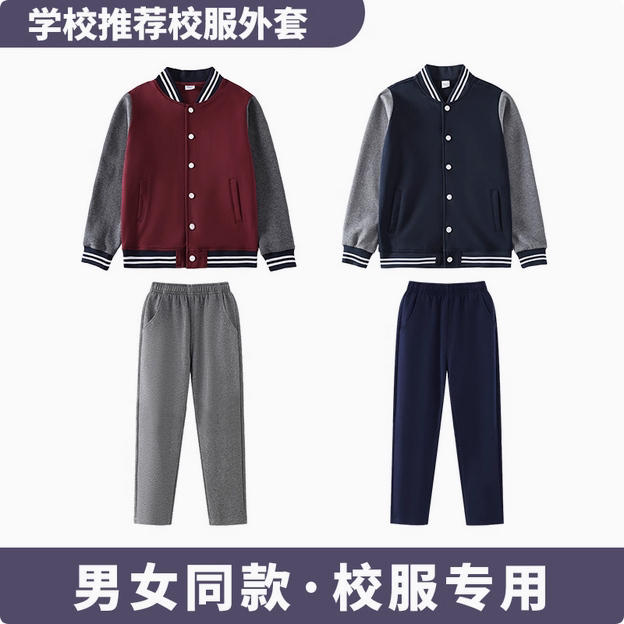儿童春秋棒球服外套小学生校服