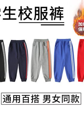 春秋运动服校裤秋冬加绒保暖裤