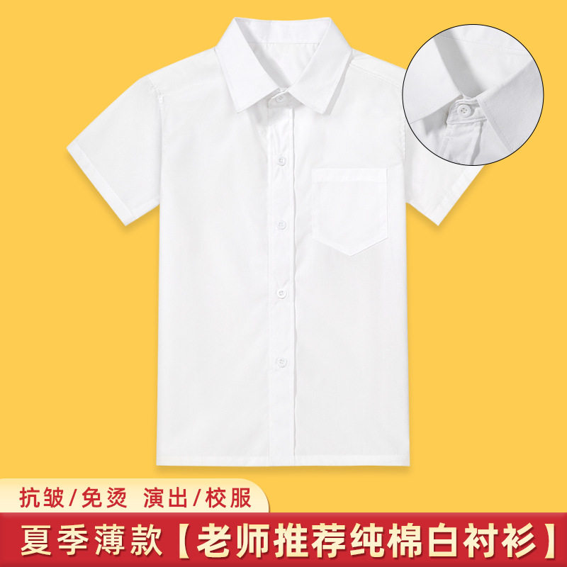 男童白衬衫夏季薄款短袖中大童翻领半袖白色衬衣学生校服表演出服