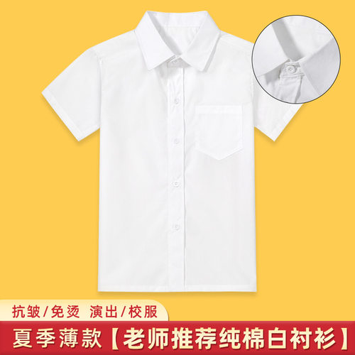 男童白衬衫夏季薄款短袖中大童翻领半袖白色衬衣学生校服表演出服