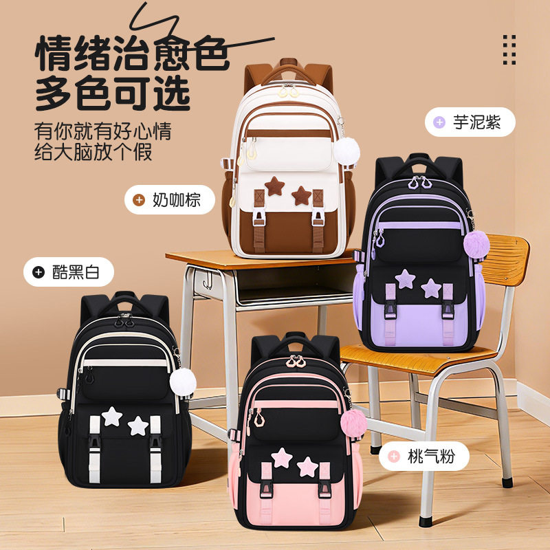 高颜值小学生书包女款双肩包大容量防水护脊潮酷减负儿童背包