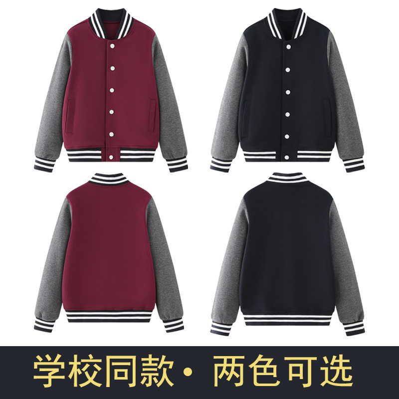枣红色棒球服中学小学生春秋校服