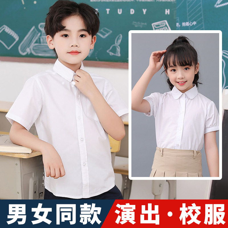 儿童短袖白色衬衫男童中大童夏季白衬衣中小学生学院风演出服校服