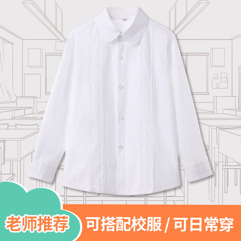 E2025春秋中大童长袖蕾丝款白衬衫纯棉衬衣儿童女孩小学校服同款