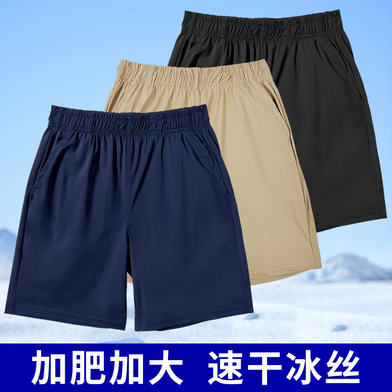 藏青夏季加肥速干童裤卡基色校裤