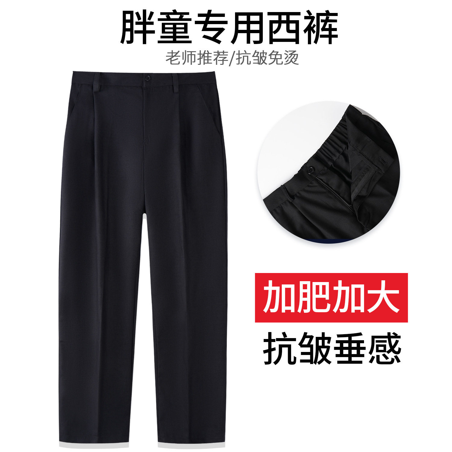胖儿童黑色西装裤春秋小学生表演出灰色校服裤薄款加肥加大码背带