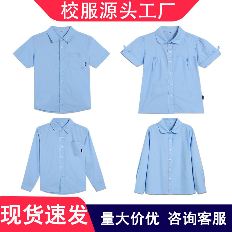 儿童男女童浅蓝色长袖蝴蝶结衬衫