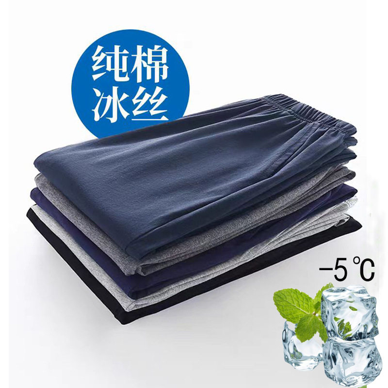 儿童纯棉运动裤男童夏季薄款冰丝裤子藏青色女童灰色中大童防蚊裤