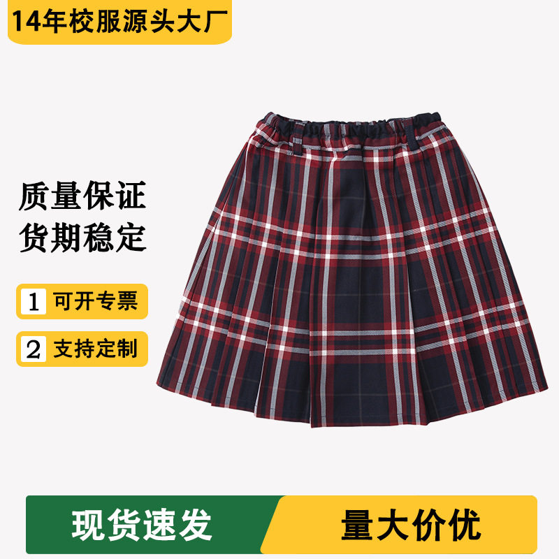 中小学校服格子裙儿童红色格子裙