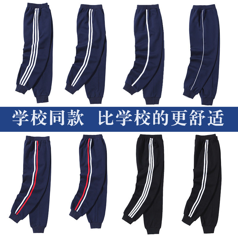 儿童两条杠校服裤子中小学生藏青色运动裤男女童深蓝色一条杠长裤