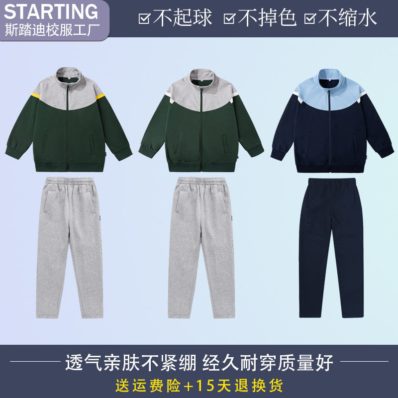学生校服中小学生浅蓝枣红墨绿撞色运动服套装上衣裤子