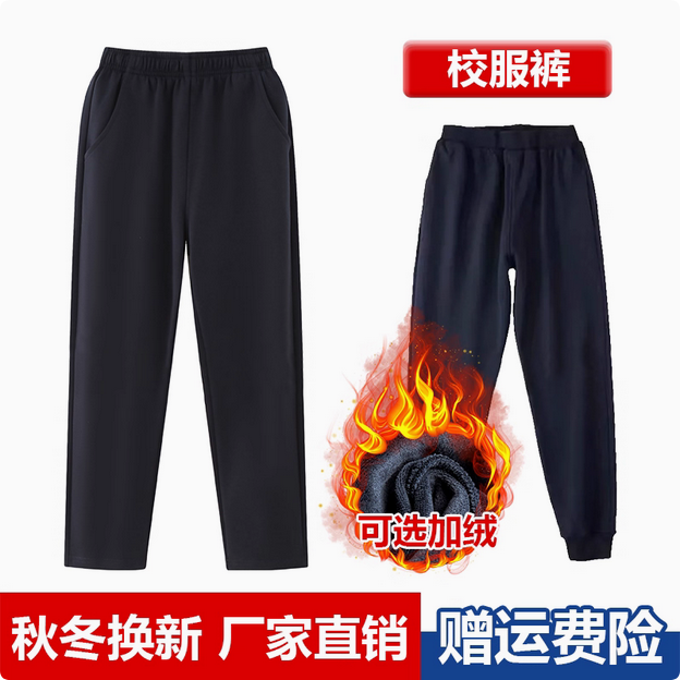伊顿儿童深蓝藏青色春运动裤秋冬直筒女童男童小学生加绒校服裤子