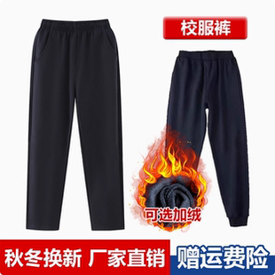 伊顿儿童深蓝藏青色春运动裤秋冬直筒女童男童小学生加绒校服裤子