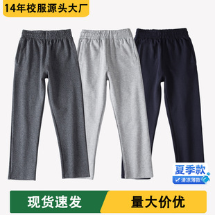 中小学生夏薄款校服裤子深灰色男童宽松运动裤女童直筒裤长裤