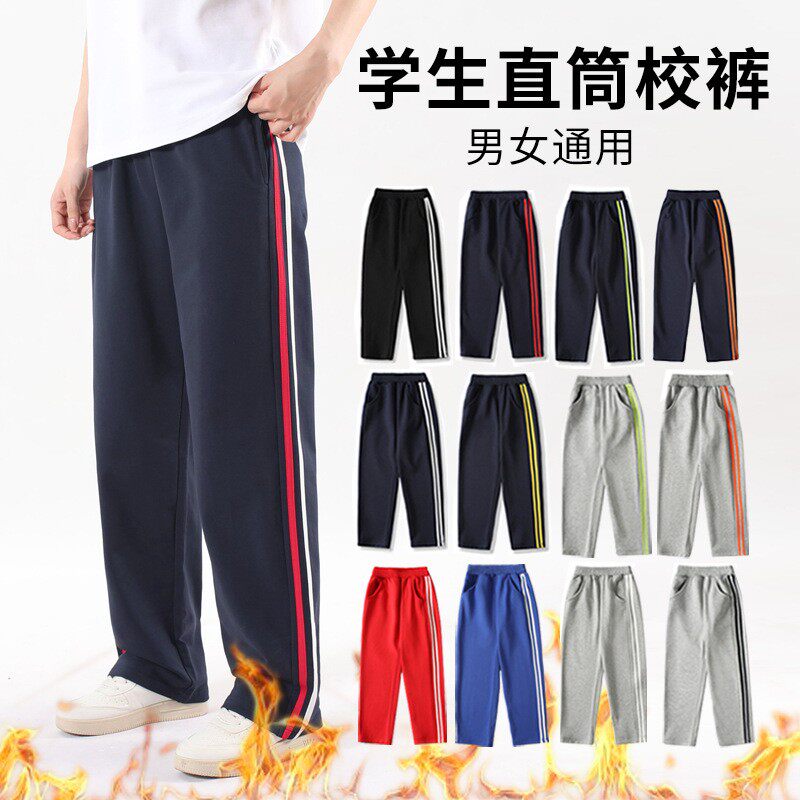 男童校裤薄绒女童冬儿童卫裤运动裤加厚加绒红两条杠学生校服裤子