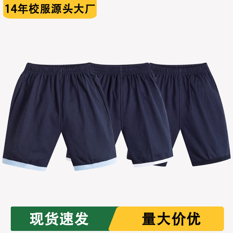 儿童深蓝色校服短裤夏薄五分裤