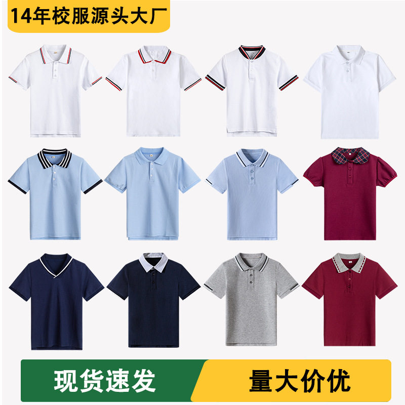 伊顿同款校服翻领POLO衫校服T恤