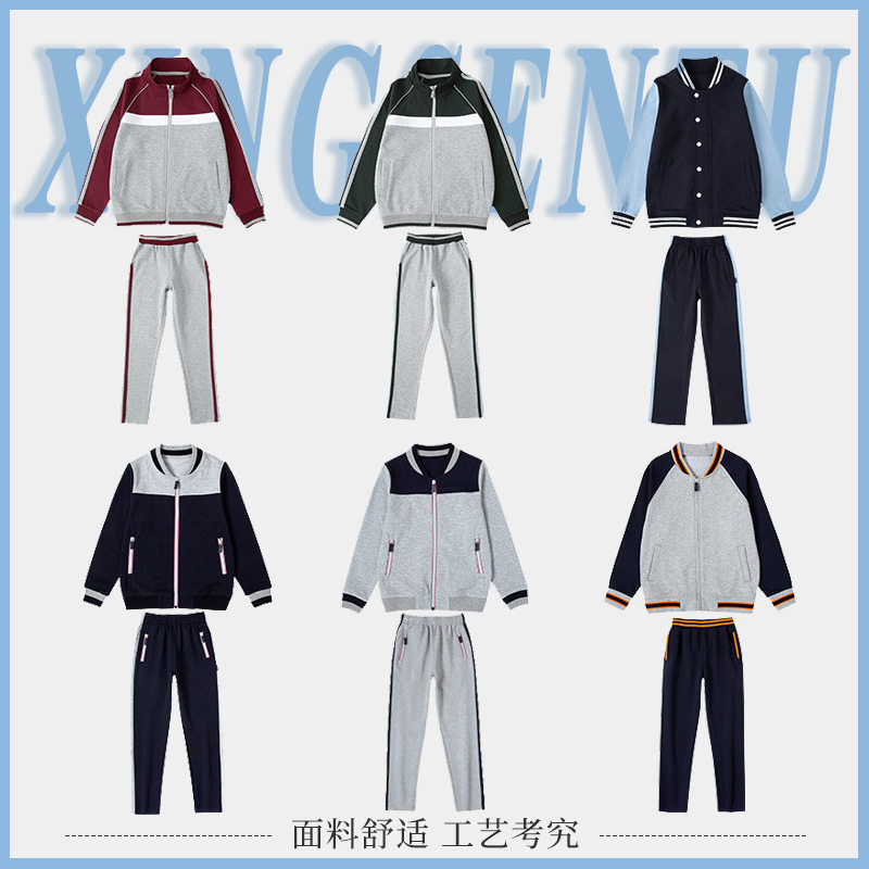 中小学生校服儿童棒球服外套男童立领拉链衫藏青色运动套装初高中