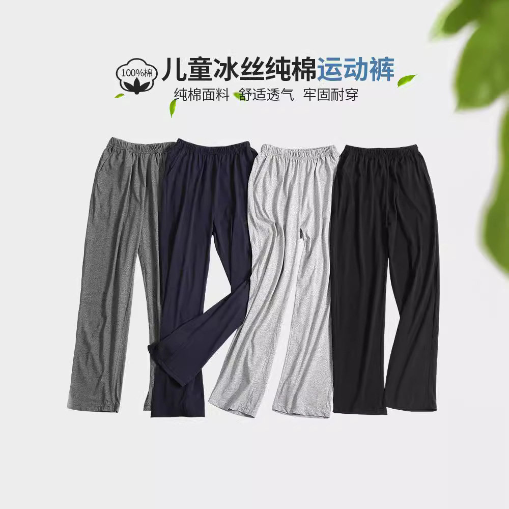 儿童运动裤男童夏季裤子薄款冰丝女童灰色婴童大童纯棉校裤休闲裤