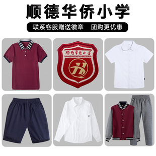 童佛山顺德华侨小学校服大良聚胜短袖秋冬运动服礼服一模一样校服